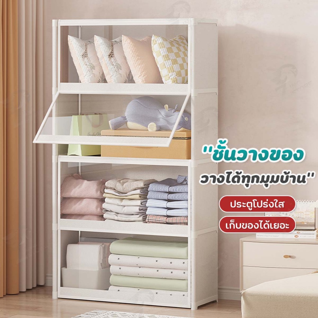 [ฝาปิดโปร่งใส] ชั้นวางของ ตู้เก็บของในบ้าน ที่เก็บของแผ่นฟิล์ม PET ป้องกันฝุ่นเเละสิ่งสกปรกรอบด้าน แข็งแรง ทนทาน TM NEW