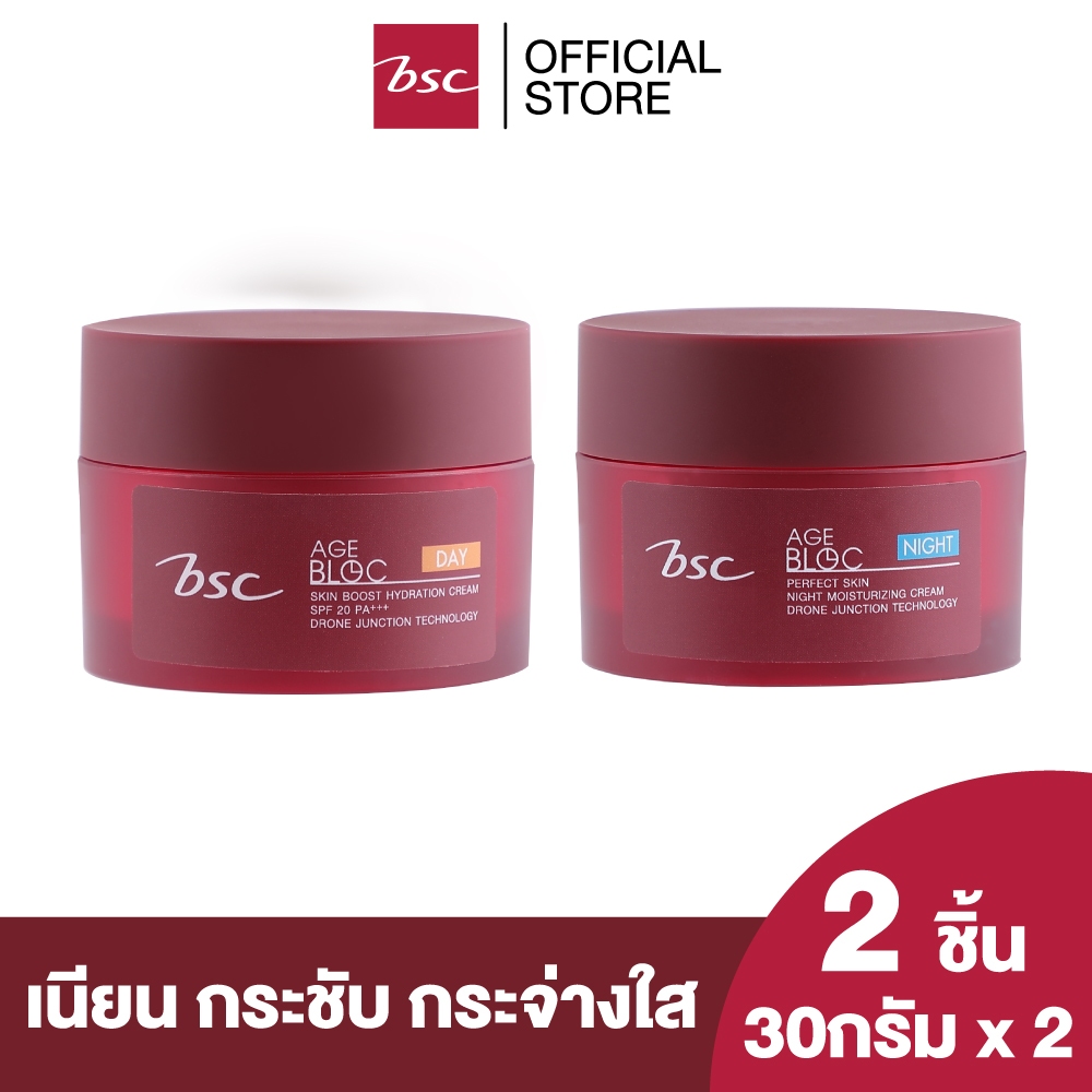 [ SET 2 ชิ้น สุดคุ้ม ] BSC AGE BLOC DAY & NIGHT DOUBLE SET เดย์ครีม ไนท์ครีมในเซต (30 กรัมX2)
