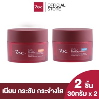 [ SET 2 ชิ้น สุดคุ้ม ] BSC AGE BLOC DAY & NIGHT DOUBLE SET เ…