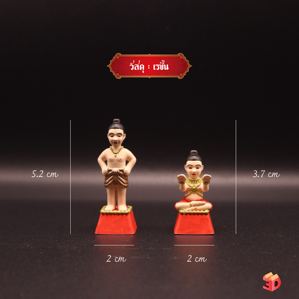 คีย์แคปกุมารทอง เสริมเมตตา ค้าขายร่ำรวย Kuman Thong Keycap