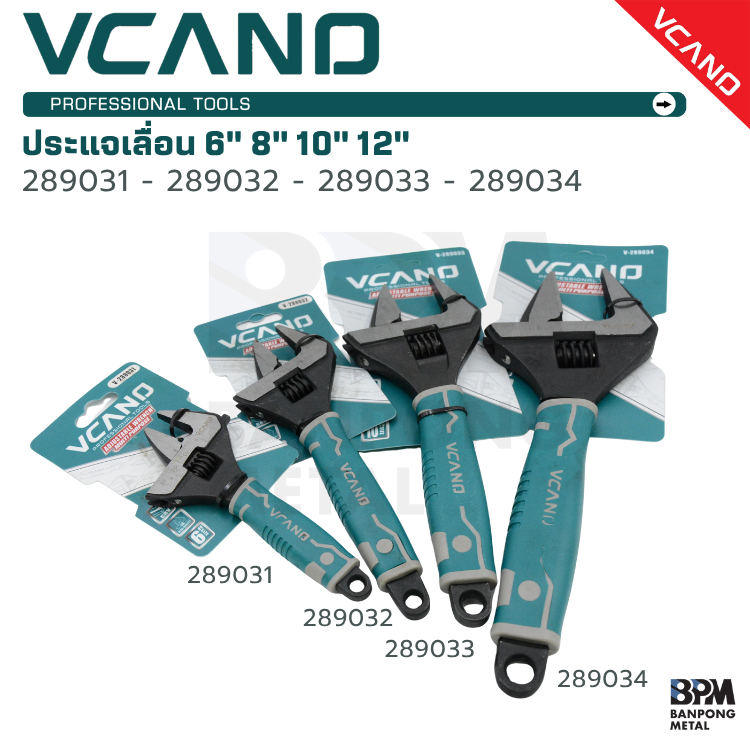 VCANO ประแจเลื่อน 6