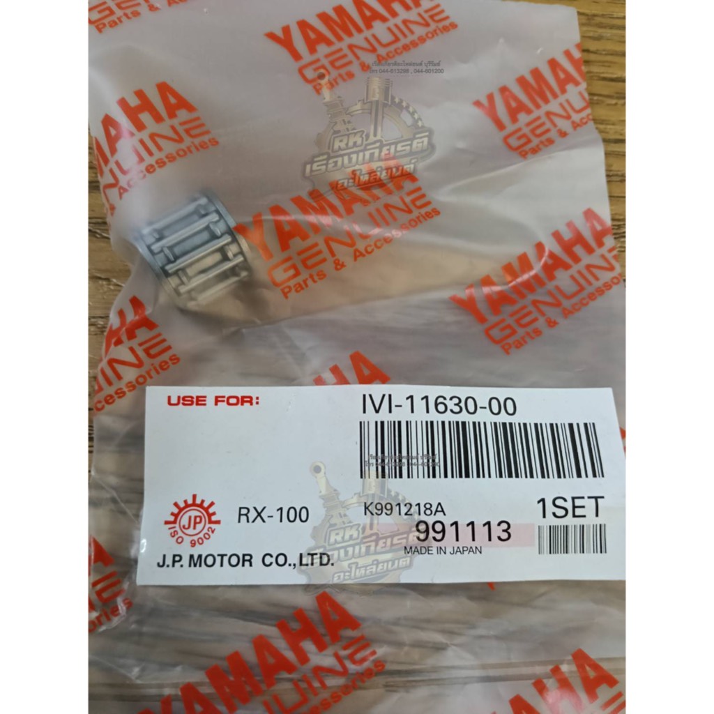 ลูกปืนสลัก ลูกปืนปลายก้าน  RX100 Y100 BELLE100 BELLE-R YL2 MATE-ALFA DT100X GTO LEO MATE111 AKIRA SWING FLASH ญี่ปุ่น