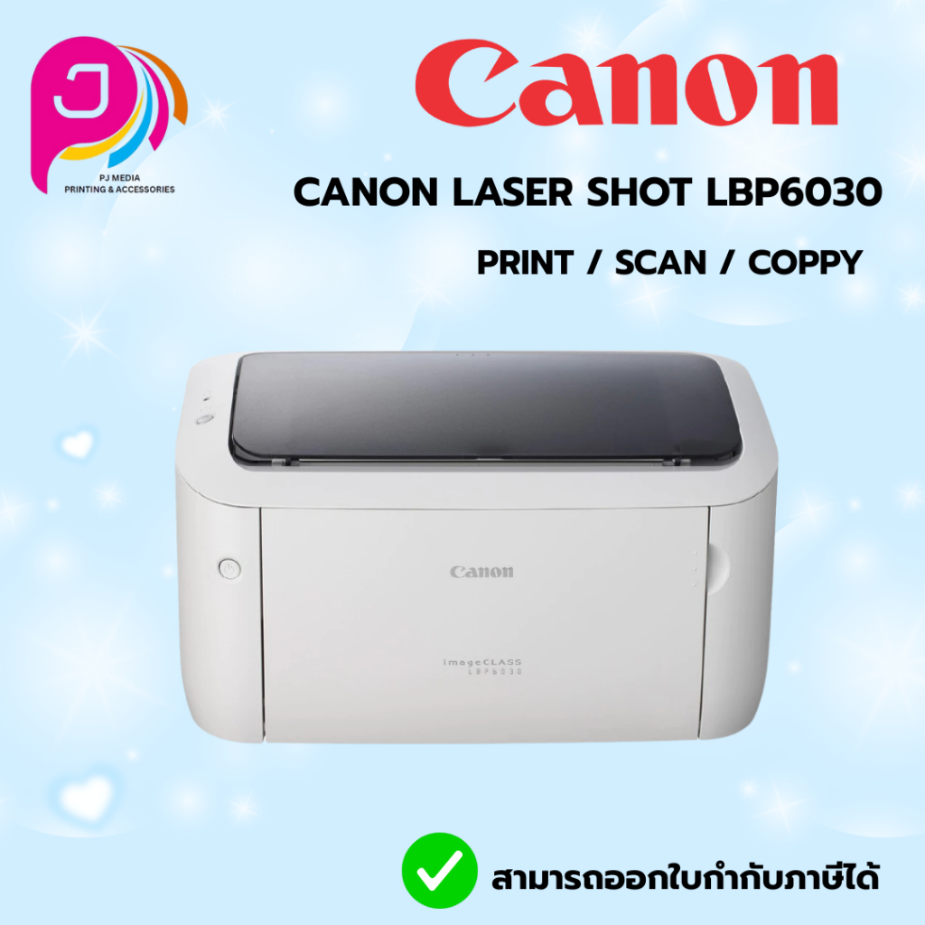 CANON LASER SHOT LBP6030 เครื่องพิมพ์ สแกน ถ่ายเอกสาร ALL IN ONE