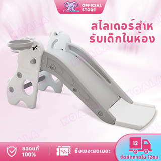 Tinykoala🎯สีและรูปทรงต่างๆ🎯สไลเดอร์เด็ก สไลด์เดอร์เด็ก สไลเด…