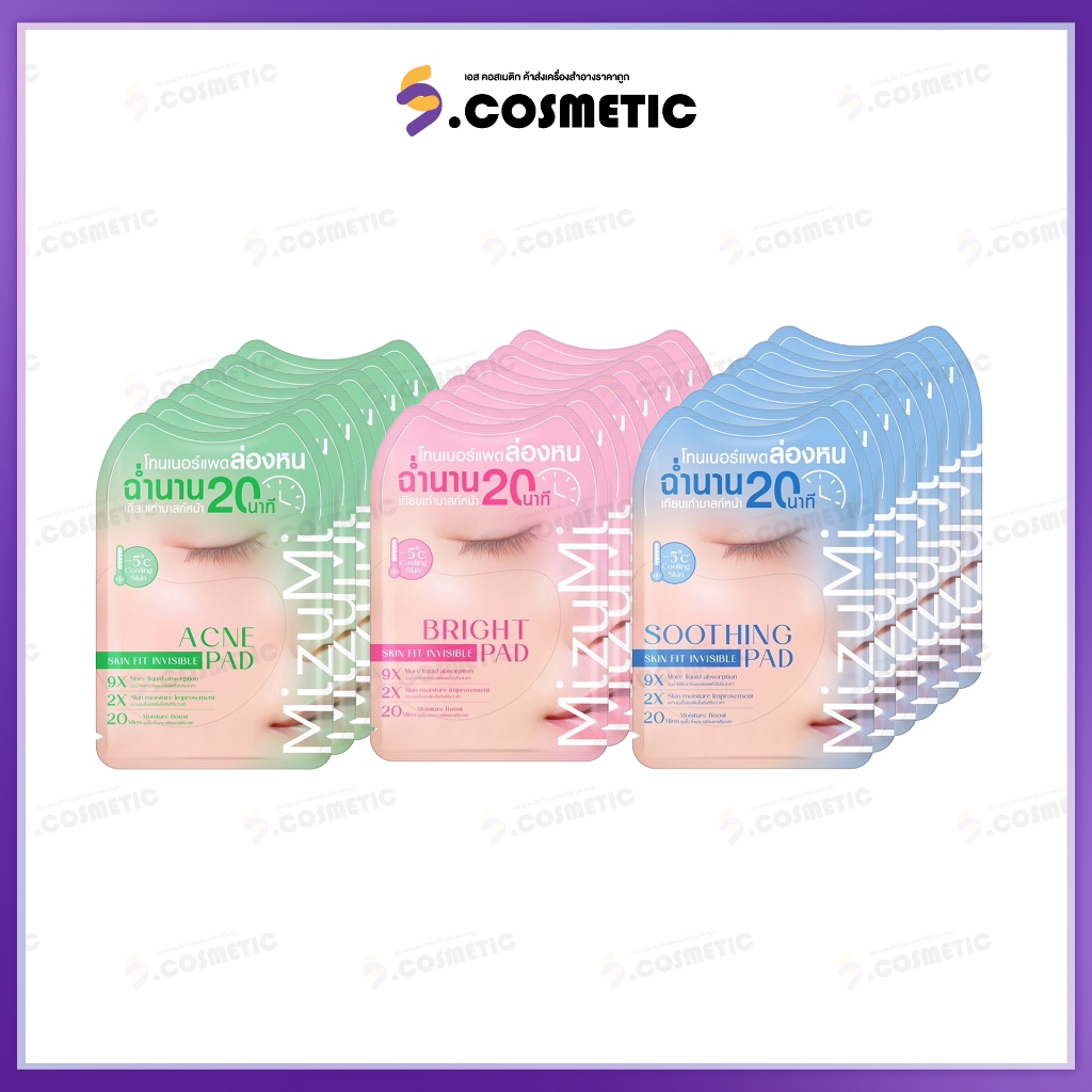 [ยกกล่อง *6] มิซึมิ MIZUMI โทนเนอร์เเพด SKIN FIT  INVISIBLE PAD ขนาด 8กรัม  มีให้เลือก 3สูตร