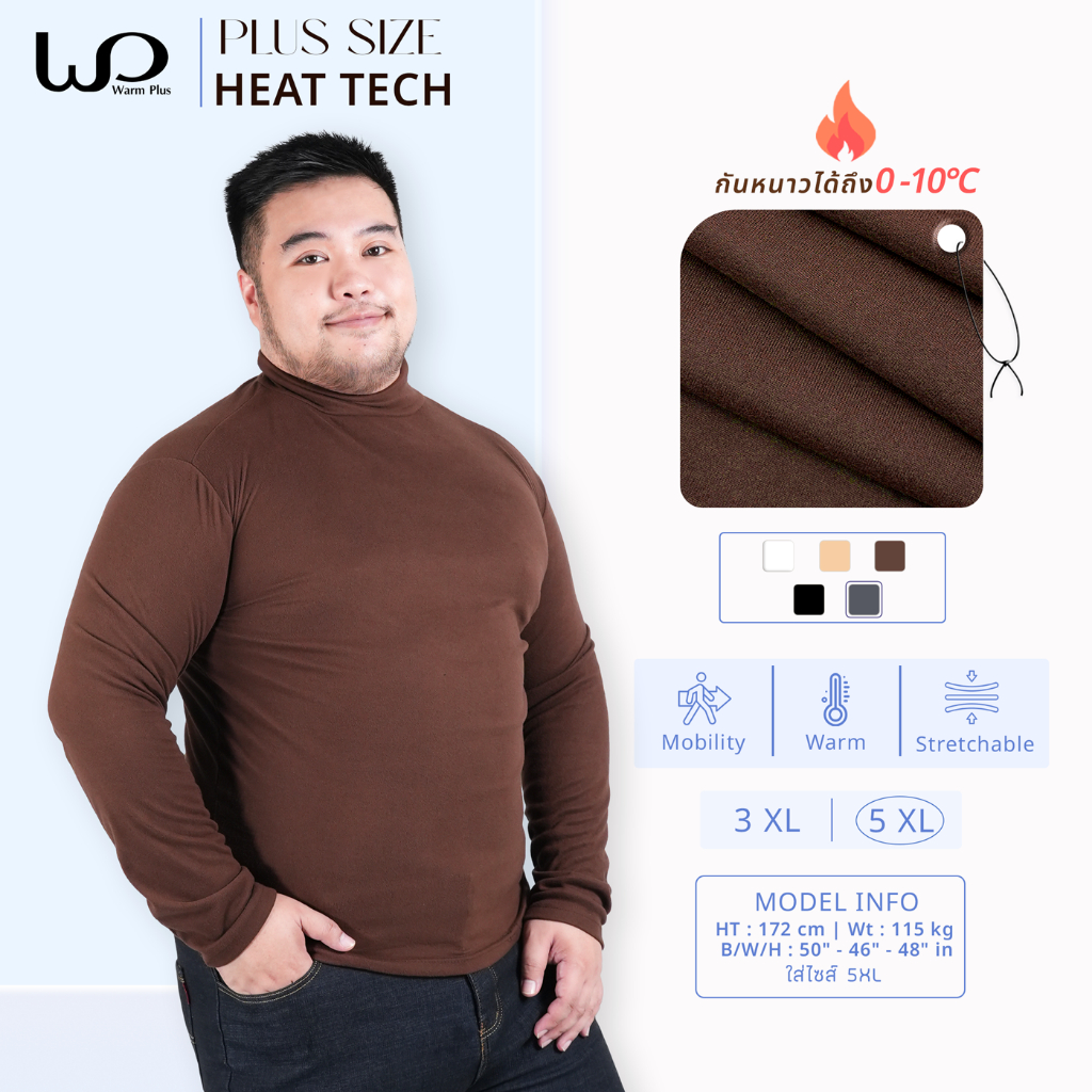 Warmplus ฮีทเทค เสื้อคอปีนกันลมกันหนาว 0–10°C เนื้อผ้ายืดหยุ่น เบาสบาย ใส่ได้ทั้งชายหญิง มี 5 สี
