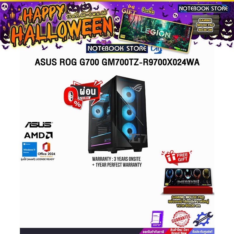 [ผ่อน0%10ด.]ASUS ROG G700 GM700TZ-R9700X024WA/R7 9700X/ประกัน3YearsOnsite+1YearPerfectWarranty/BY NO
