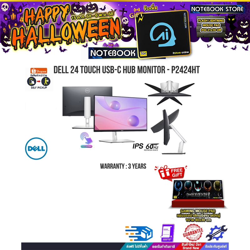 DELL 24 TOUCH USB-C HUB MONITOR -P2424HT (IPS/60HZ)/ประกัน 3Y