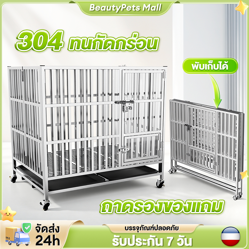 304 กรงสแตนเลส กรงสุนัข พับได้ กรงสุนัขสแตนเลส กรงสุนัขขนาดใหญ่ แข็งแรง ทนทาน กรงหมา