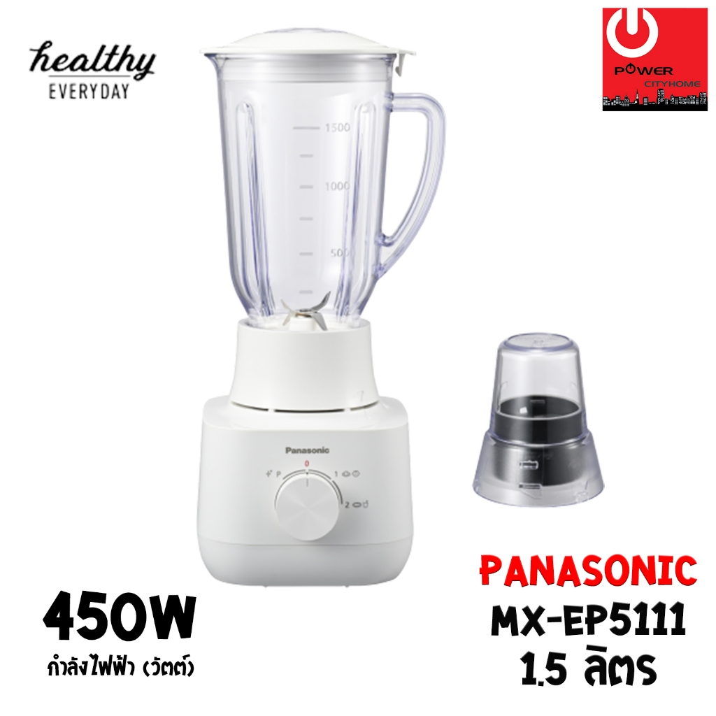 Panasonic เครื่องปั่นน้ำผลไม้ รุ่น MX-EP5111 (1.5ลิตร/450W)
