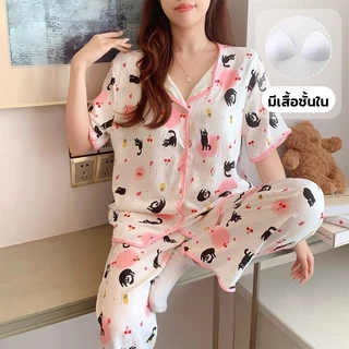ชุดนอนผ้านุ่มใส่สบายแบบสำหรับสตรี ชุดนอนผ้าไหมญี่ปุ่น แขนสั้นขายาว มีบราในตัว ลายน่ารัก