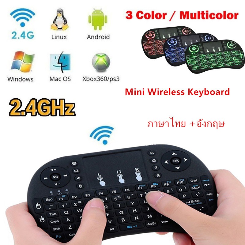 Mini Wireless Keyboardแป้นพิมพ์ภาษาไทย【ภาษาไทย+อังกฤษ】 คีบอร์ดไรสาย แป้นพิมพ์ร้ายสาย ต่อกับTV Box คอม แสงไฟ3สี พกภาสะดวก