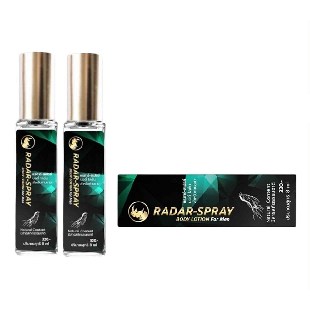 RADAR SPRAY แรดาร์ แลดี้ สเปรย์ สูตรใหม่เข้มข้นขึ้น ขนาด 8 มล. จำนวน 2 ขวด