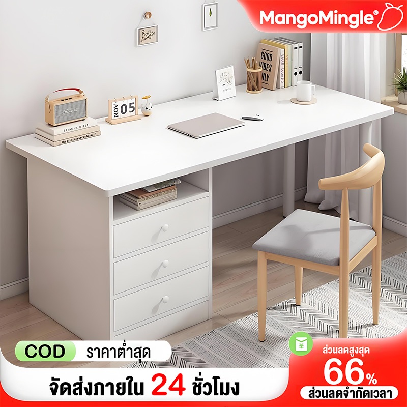 MM ขาวโต๊ะทํางานมีลิ้นชัก140/120/100CM โต๊ะคอม สไตล์ยุโรป พื้นที่จัดเก็บขนาดใหญ่ ประกอบง่าย