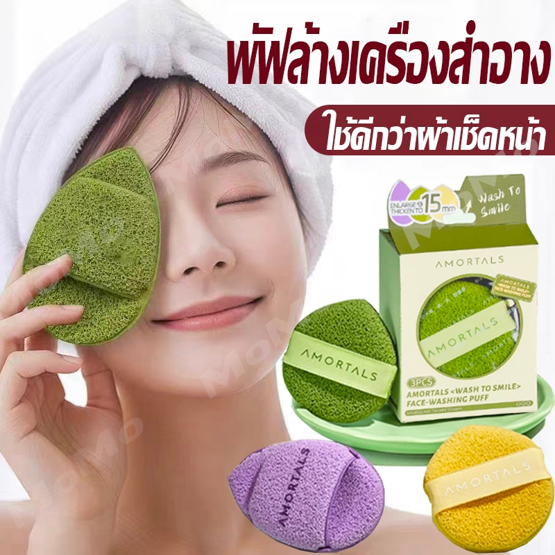 (ส่งจากไทย)ฟองน้ำเช็ดหน้า ขัดสิวเสี้ยน ล้างหน้า พัฟนุ่มฟองน้ําทําความสะอาด แบบพกพา ฟองน้ำทำความสะอาดใบหน้า