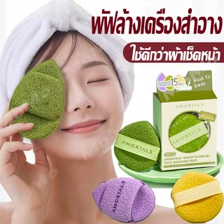 (ส่งจากไทย)ฟองน้ำเช็ดหน้า ขัดสิวเสี้ยน ล้างหน้า พัฟนุ่มฟองน้ําทําความสะอาด แบบพกพา ฟองน้ำทำความสะอาดใบหน้า