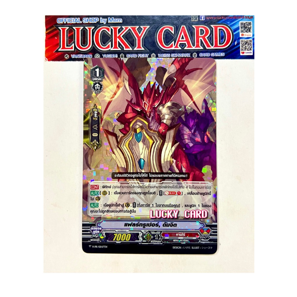 แฟลร์ทรูเปอร์ , ดัมจิต SPฟูอาร์ท แคลนคาเงโร่ PG ภาคV, G