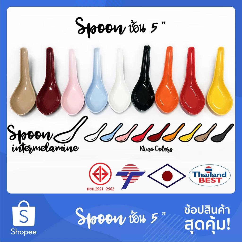 ช้อน 5" 2โหล/คันละ6 เมลามีนแท้100% Made in Thailand มี 9 สี