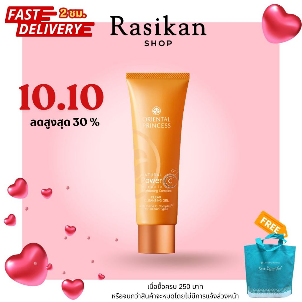 โฟมล้างหน้าสีส้ม Natural Power C Miracle Brightening Complex Clear Cleansing Gel 100g
