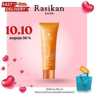 โฟมล้างหน้าสีส้ม Natural Power C Miracle Brightening Complex Clear Cleansing Gel 100g