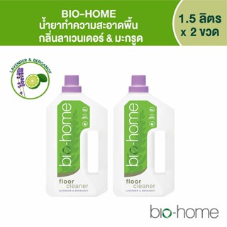 น้ำยาทำความสะอาดพื้น กลิ่นลาเวนเดอร์ & เบอร์กาม็อต ขนาด 1.5L…