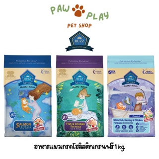 Buzz Netura/Protein X อาหารแมวเกรดโฮลิสติก เกรนฟรี เกรด Holi…