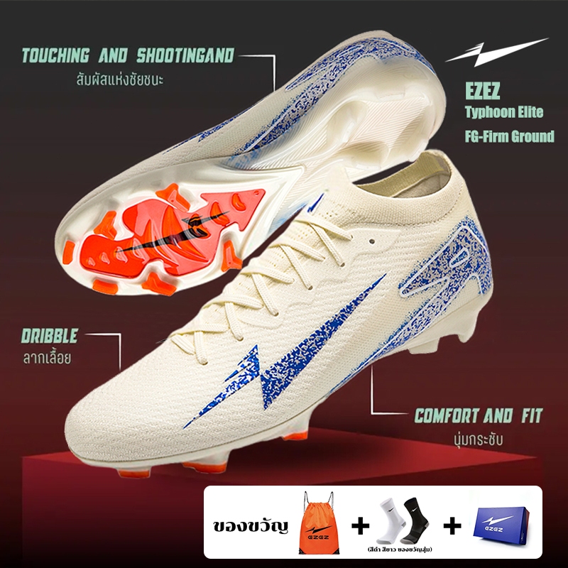 รองเท้าสตั๊ด Ezez Typhoon Elite รองเท้าฟุตบอล น้ำหนักเบา เล่นได้ทุกสภาพสนาม