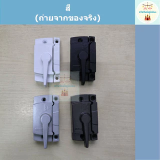 ตัวล็อคมุ้งลวดบานเลื่อน TEMCO