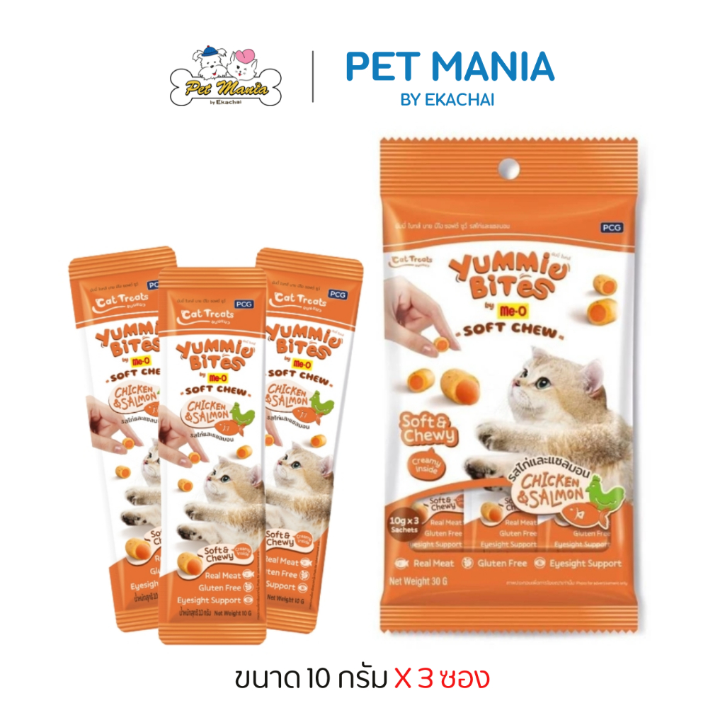 Me-O Yummie Bite ขนมแมว รสไก่และแซลมอน 30กรัม (10g x 3ซอง)