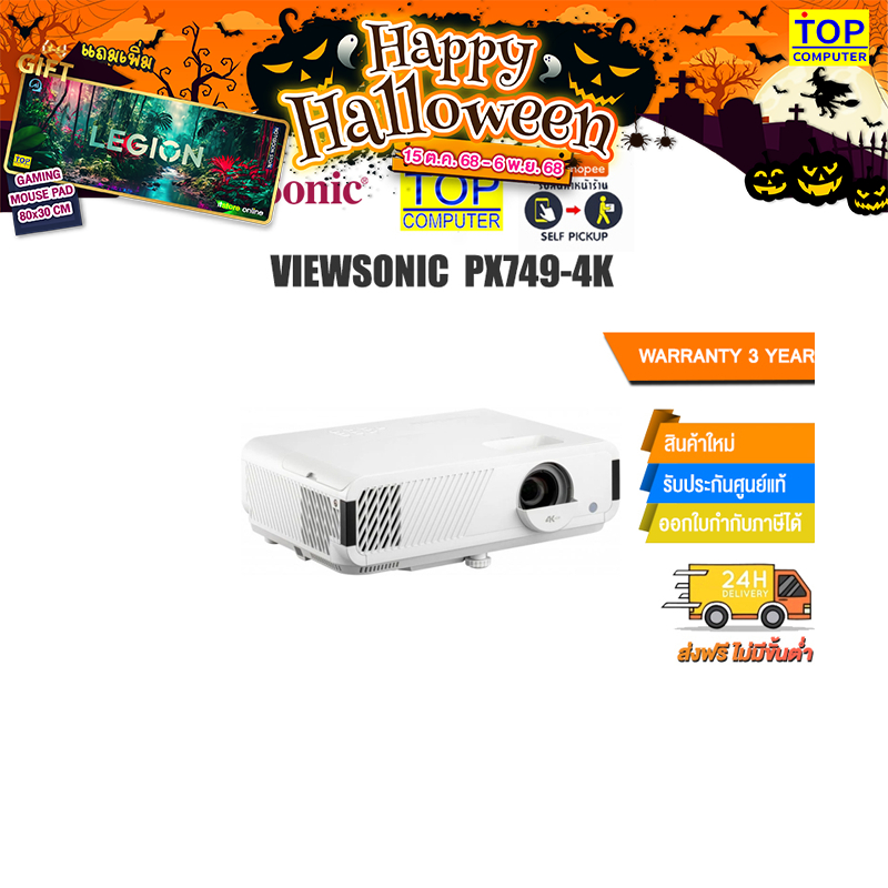 VIEWSONIC PX749-4K /ประกัน 3Y