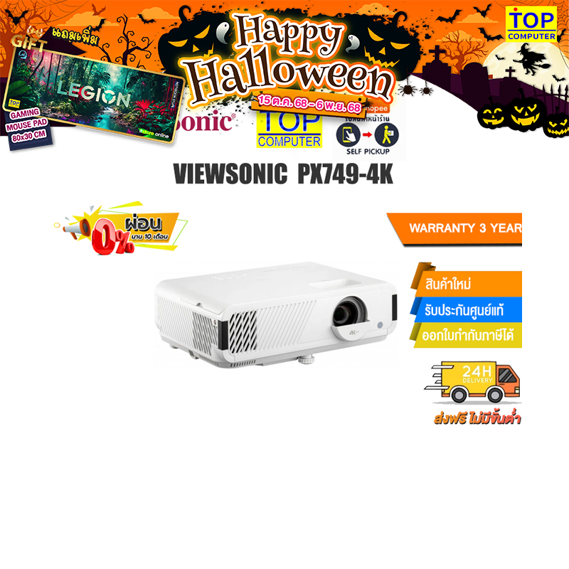 [ผ่อน 0% 10 ด.]VIEWSONIC PX749-4K /ประกัน 3Y