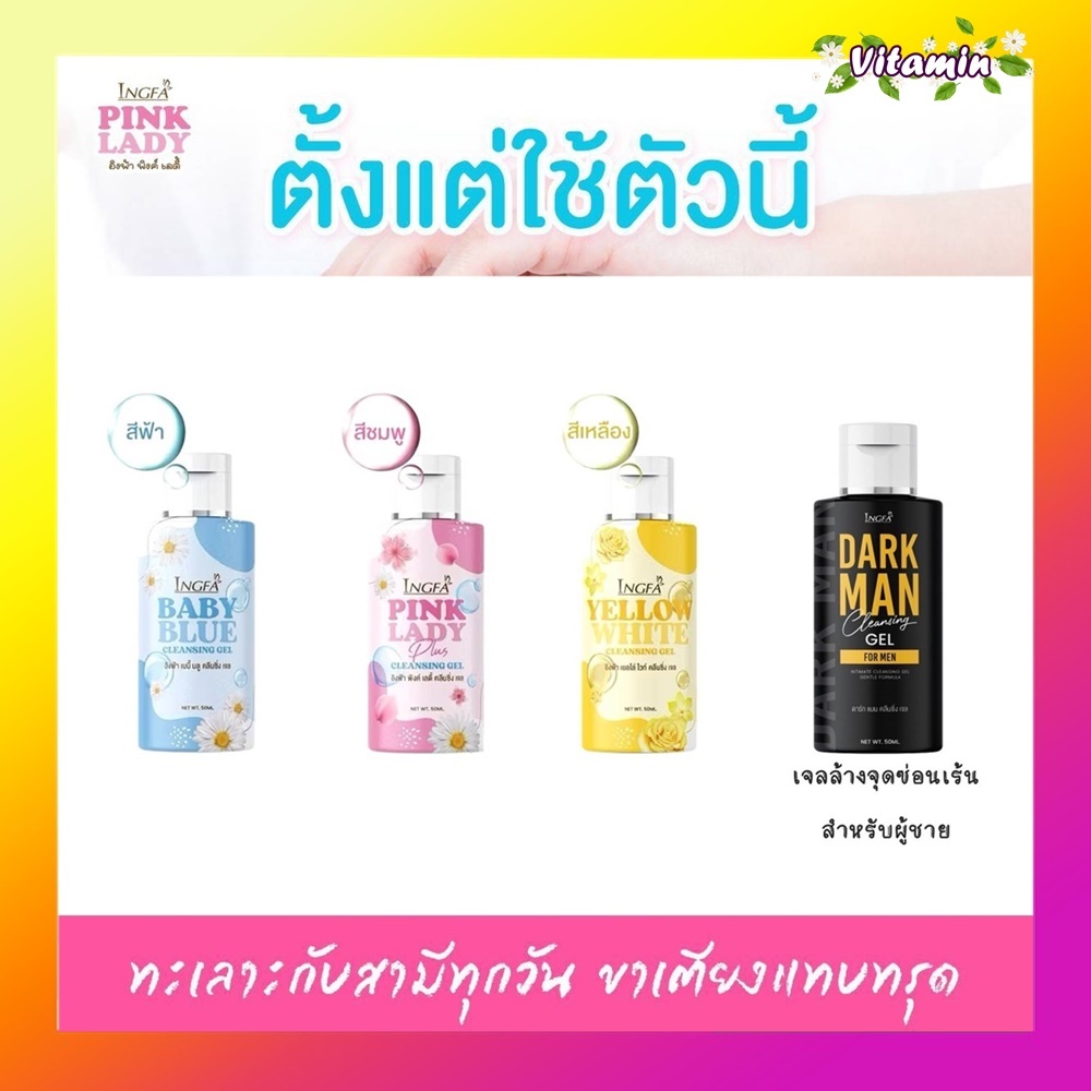 ไม่ระบุชื่อหน้ากล่องสบู่ล้างจุดซ่อนเร้น! เจลล้างผู้ชาย อิงฟ้าดาร์กแมน Pink Lady ขวดสีเหลือง ล้างจุดซ่อนเร้น