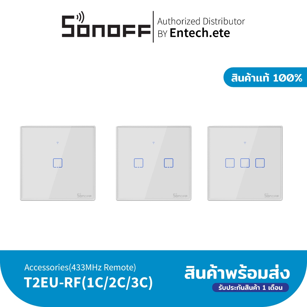 T2EU-RF Sonoff 433MHz Wireless Stick-on Smart Wall Switch อุปกรณ์แทนรีโมทสำหรับเปิด-ปิดอุปกรณ์ Sonof