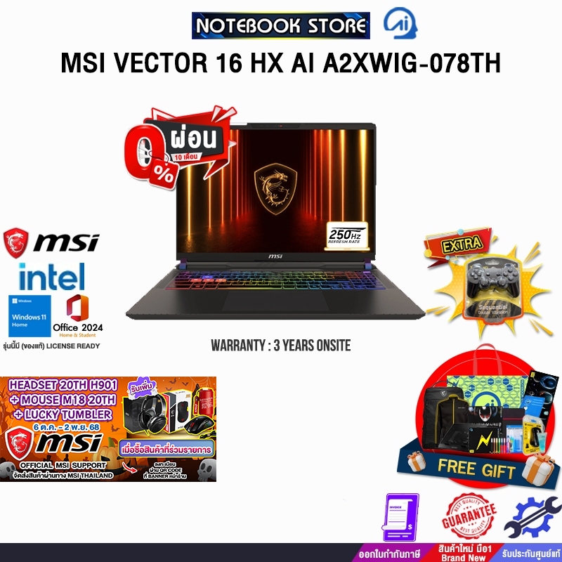 [ผ่อน 0% 10 ด.]MSI VECTOR 16 HX AI A2XWIG-078TH /Ultra 9 275HX/ประกัน 3 Years Onsite
