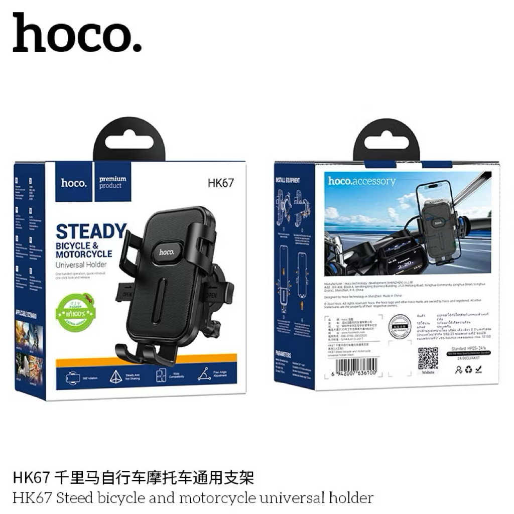 HOCO HK67 ที่ยึดมือถือรถมอเตอร์ไซค์ สำหรับมือถือ 4.5 - 6.7 นิ้ว หมุนได้ 360 องศา หนีบแน่น hc7