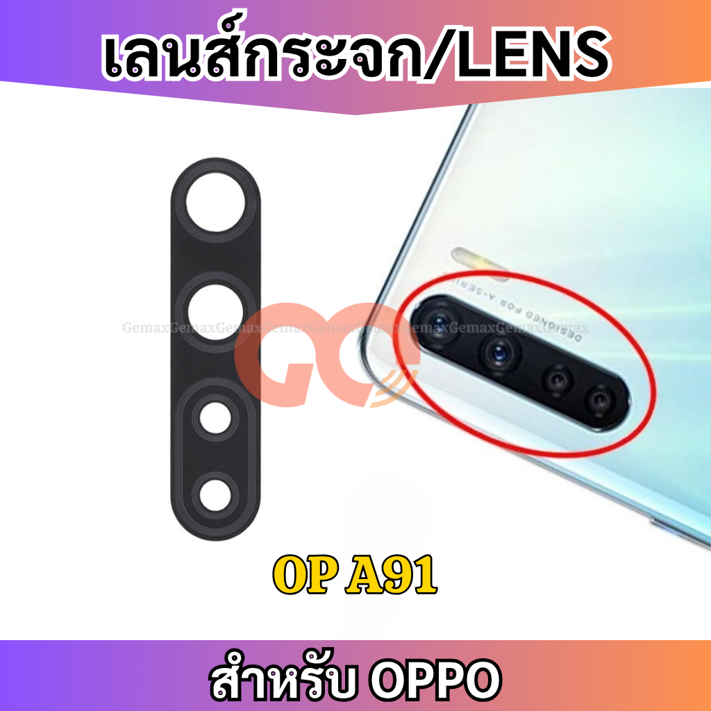 เลนส์กล้อง สำหรับ OPPO A91 กระจกเลนส์กล้อง Camera Lens For OPPO กระจกกล้องหลัง