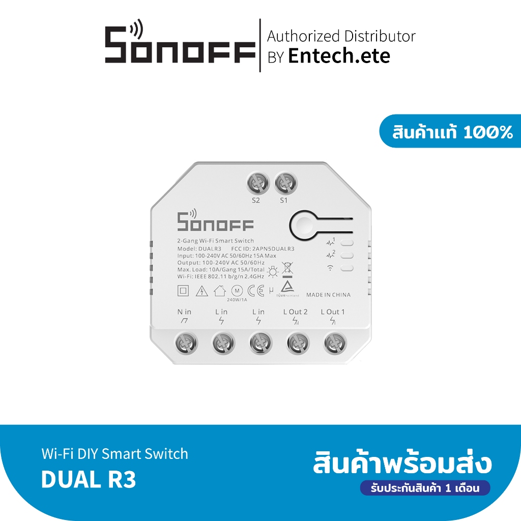 Sonoff Dual R3 WiFi Smart Switch  เปิด-ปิด ผ่าน WiFi ด้วยสมาร์ทโฟน  (2 Channel)