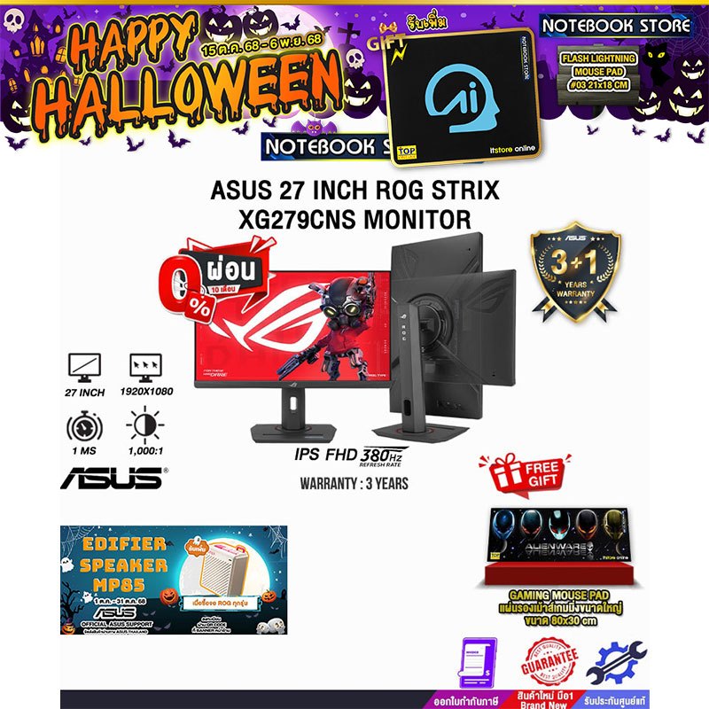 [ผ่อน0%10ด.]ASUS 27 INCH ROG STRIX XG279CNS MONITOR (IPS FHD/380Hz)/ประกัน3Years/BY NOTEBOOK STORE