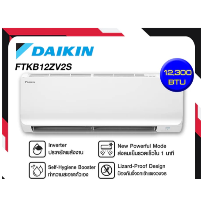 FTKB12ZV2S ( 12300 BTU )เหมาะกับห้องขนาด 12-16 ตารางเมตร    SEER 18.20   #เบอร์ 5  ค่าไฟต่อปี  9,867