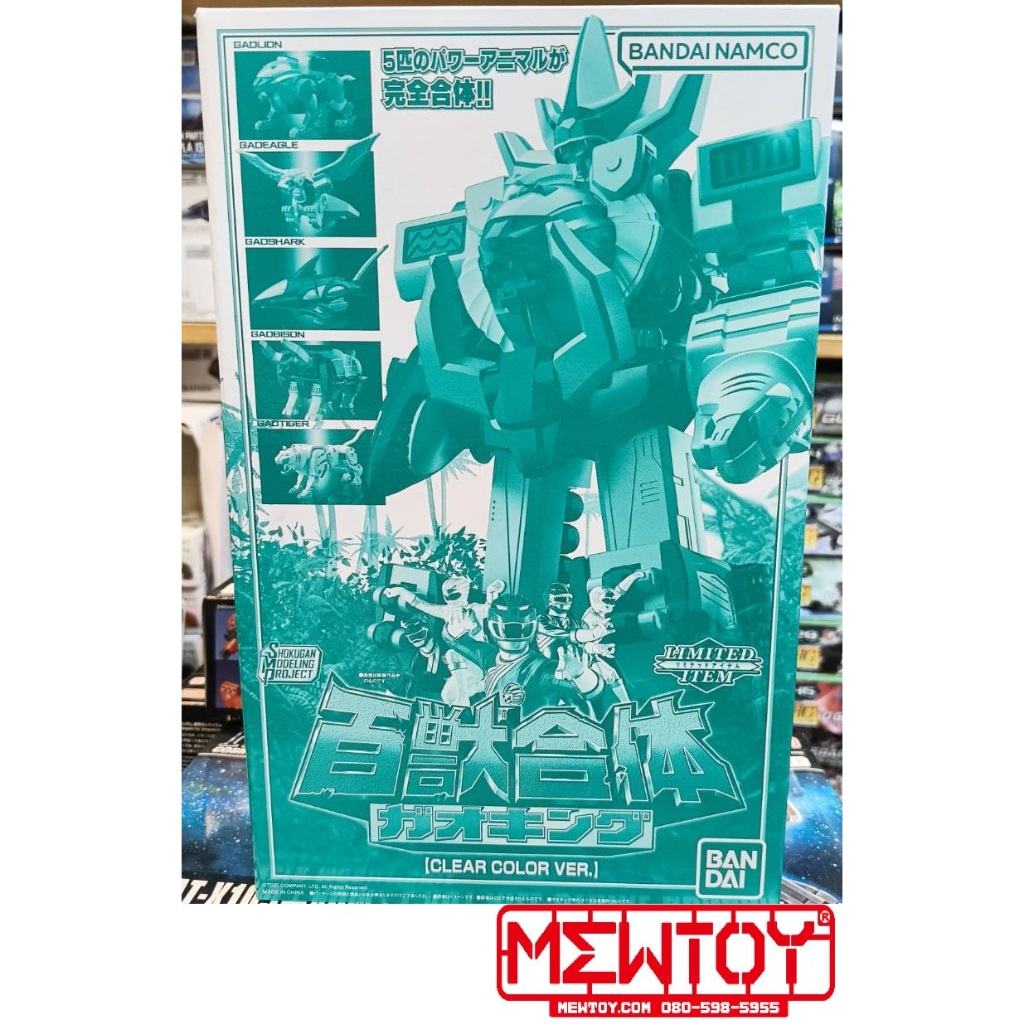 P- Bandai : SMP (Shokugan Modeling Project) : Gao King Clear Version ( gaoking)