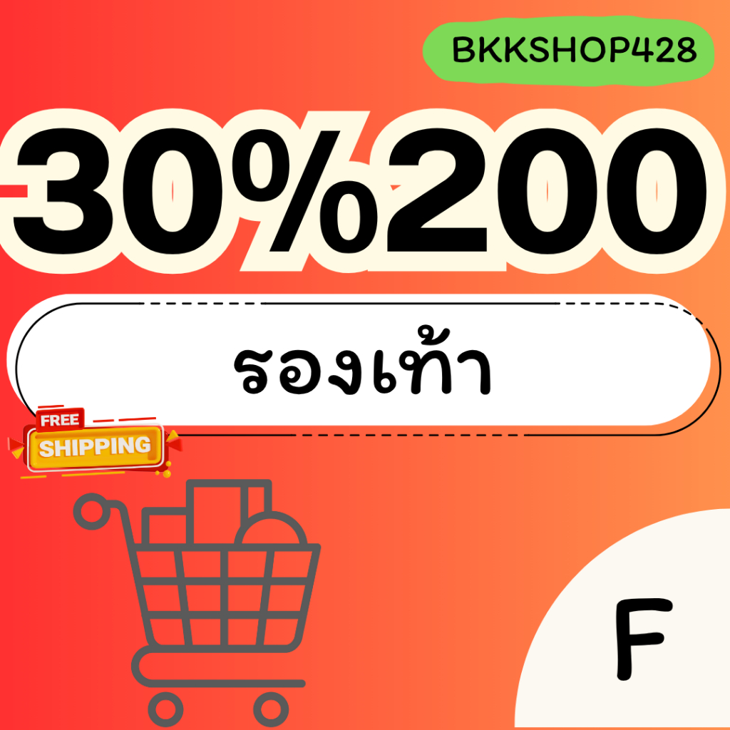 BKKSHOP428:ว้าว รองเท้า