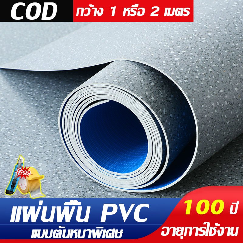 ปูพื้น ทนทานกว่าเสื่อน้ำมันถึง 10 ปี กระเบื้องยาง pvc ปูพื้น แบบม้วน หนา2.0mm กันความชื้นและป้องกันเชื้อรา