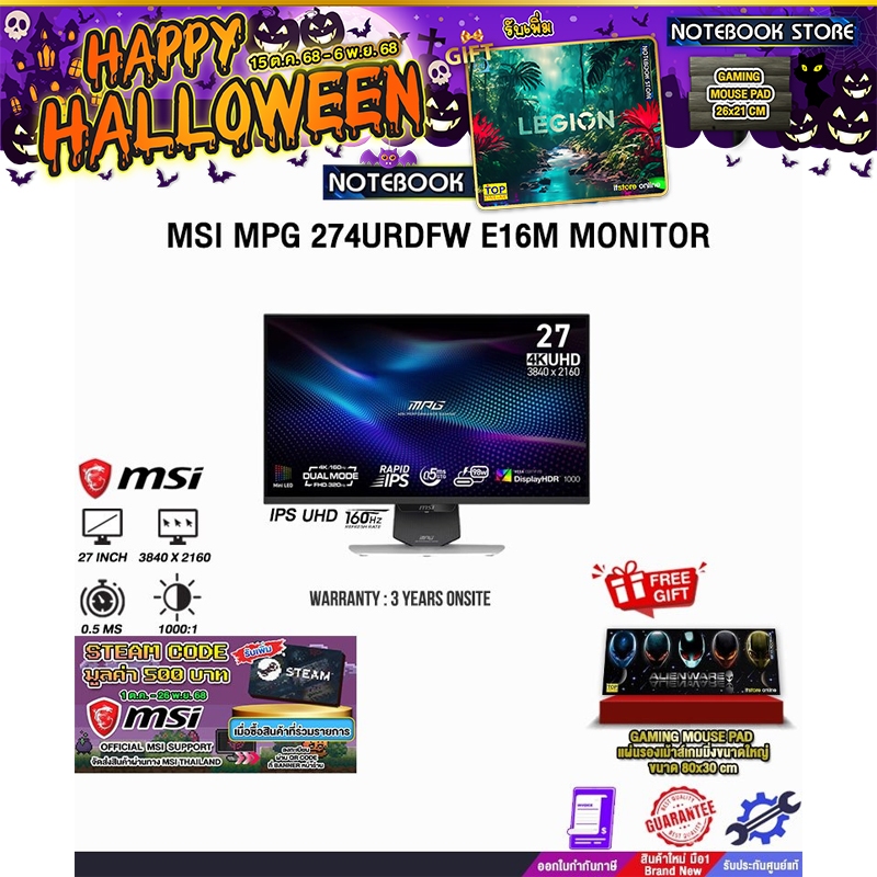 MSI MPG 274URDFW E16M MONITOR (IPS UHD 160Hz)/ประกัน 3 Years Onsite