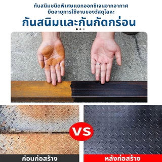 👍100ปีไม่ขึ้นสนิม👍สีทาเหล็ก 500/1000g ไม่เป็นสนิมและไม่กัดกร่อน สีทาเหล็กกันสนิม สีทาเหล็กสนิม สีกันสนิม เหล็ก สีกันสน