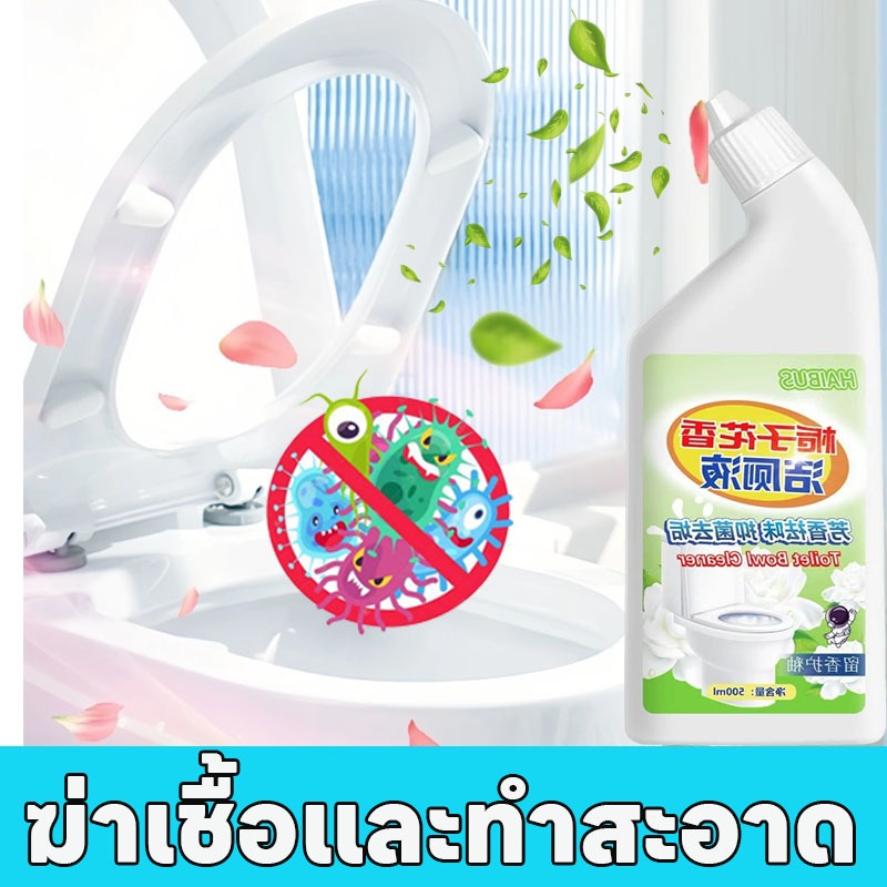 🍃ฆ่าเชื้อได้ถึง 99%🍃Lab น้ำยาล้างห้องน้ำ โฟมทำความสะอาดห้องน้ำ โฟมล้างห้องน้ำ โฟมห้องน้ำ น้ำยาขจัดคราบห้องน้ำ โฟมทำความส