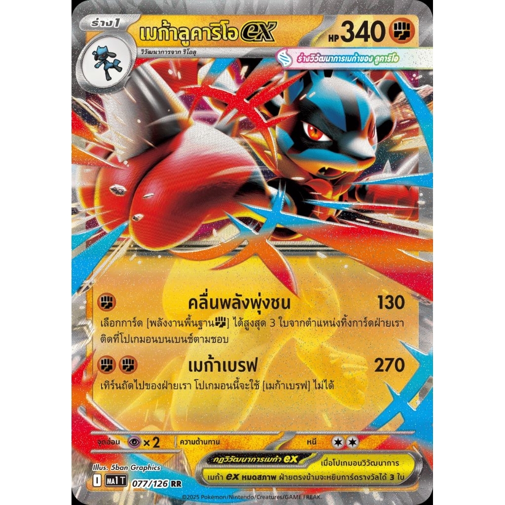 Pokemon TCG - ภาษาไทย โปเกมอน Ex แบบแยกใบ ชุด 