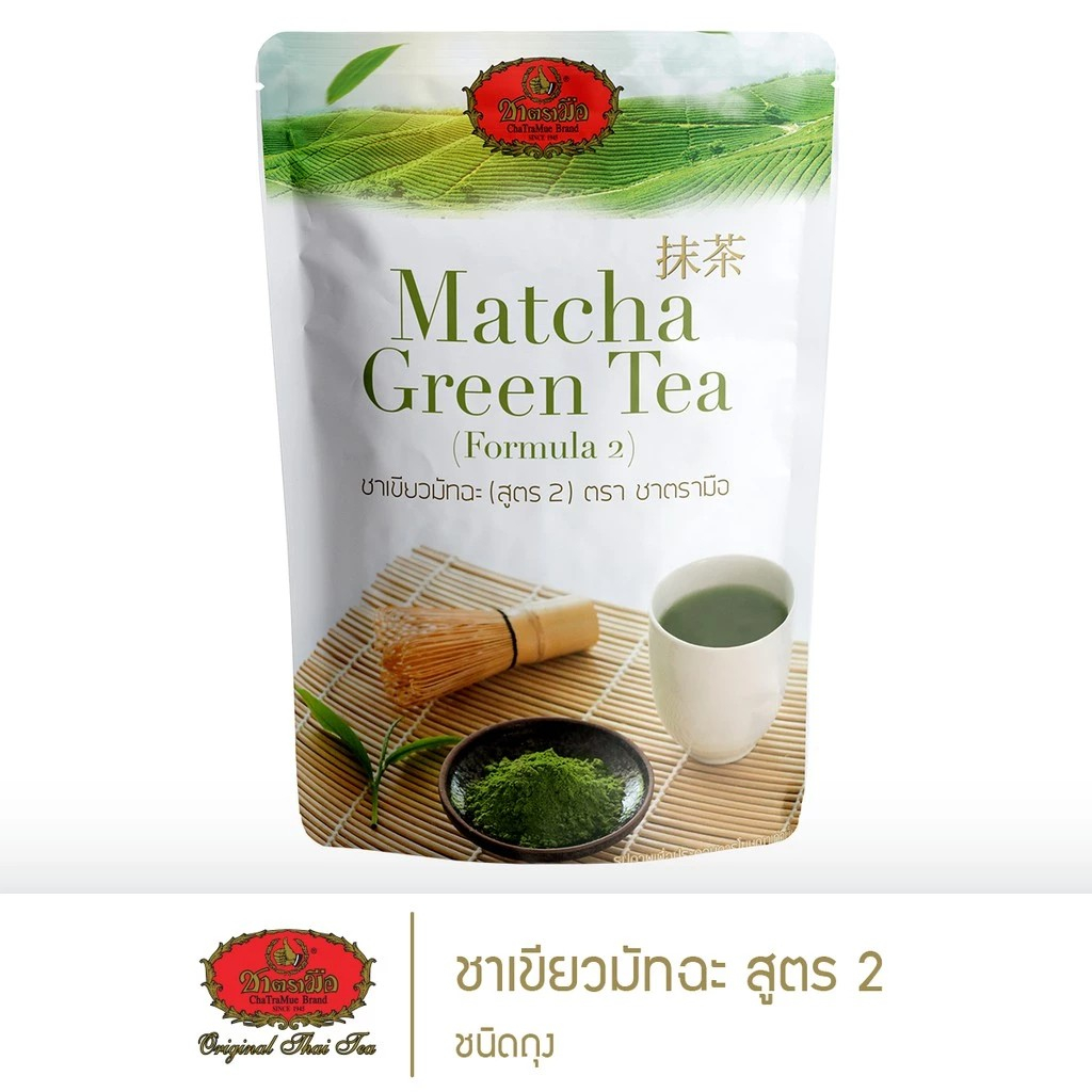 [1ห่อ]ชาตรามือ ชาเขียวมัทฉะ สูตร 2 ชนิดถุง 100 กรัม