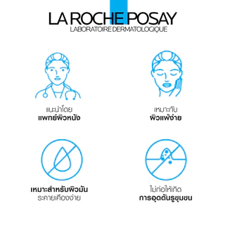 ลา โรช-โพเซย์ La Roche-Posay Effaclar MAT มอยส์เจอไรเซอร์บำรุงหน้า ช่วยลดความมัน กระชับรูขุมขน 40ml.( ครีมบำรุงหน้า)