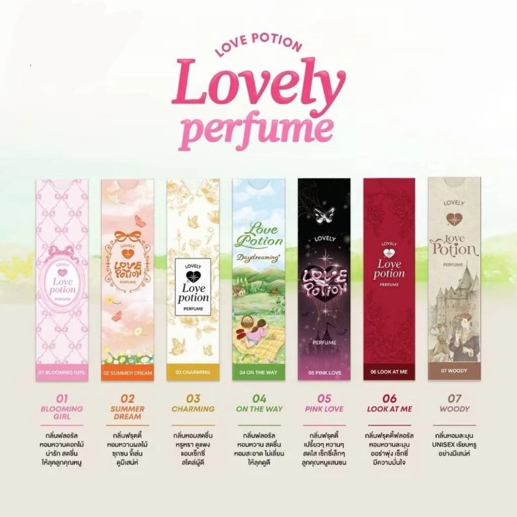 น้ำหอมเลิฟโพชั่น love potion perfume ของแท้ น้ำหอมซ้อก้าด
