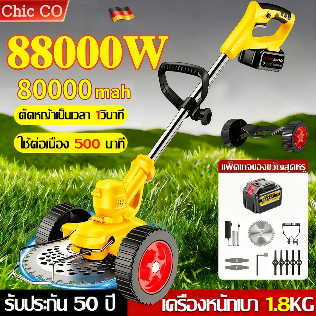 【รับประกัน 30ปี】เครื่องตัดหญ้า เครื่องตัดหญ้าไฟฟ้าไร้สาย  แบตเตอรี่ลิเธียมเยอรมนี ใช้ได้ตลอดวั